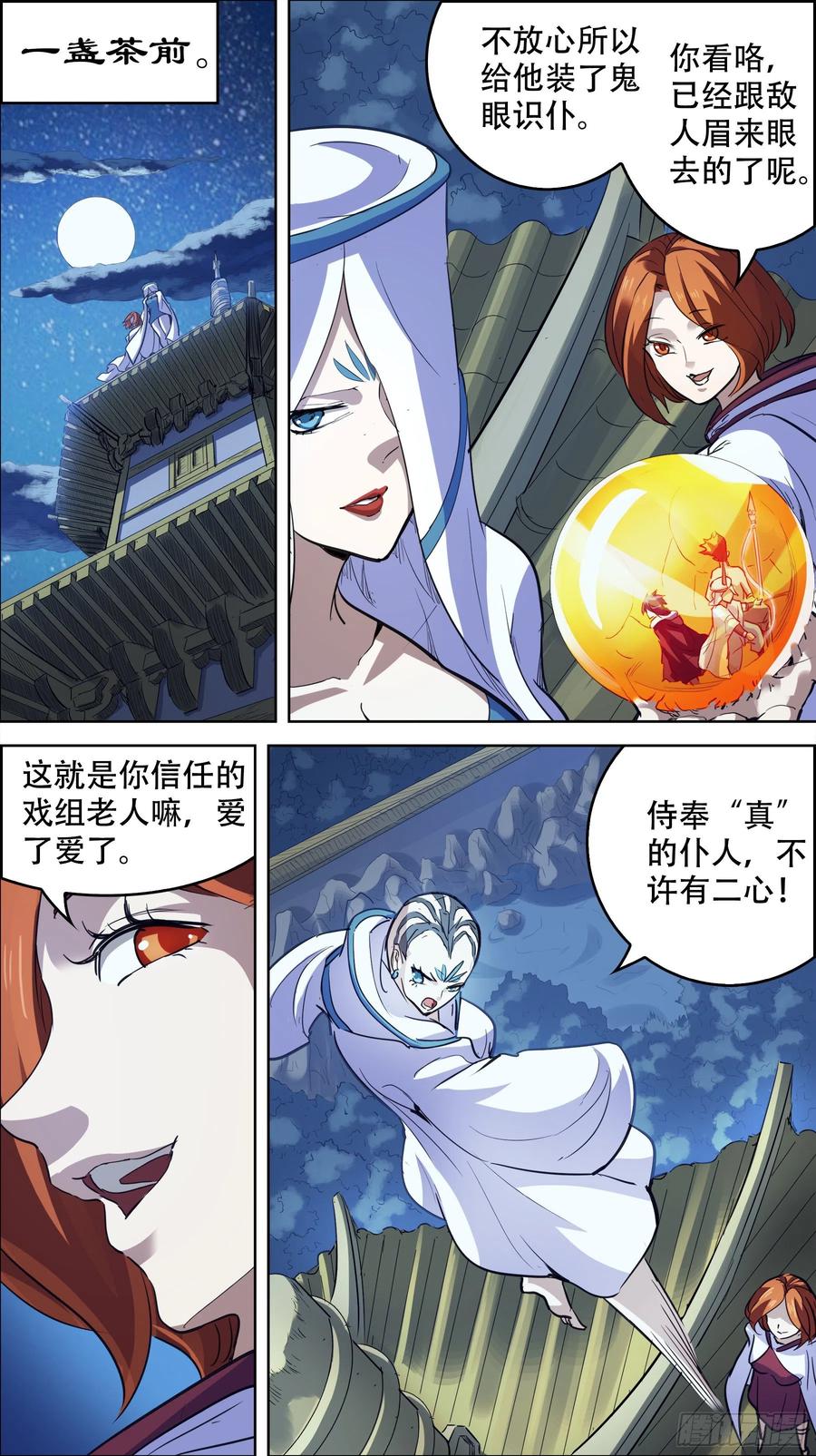 贰陆叁、苍穹-刍狗-永宵文化·腊肉（第2张）