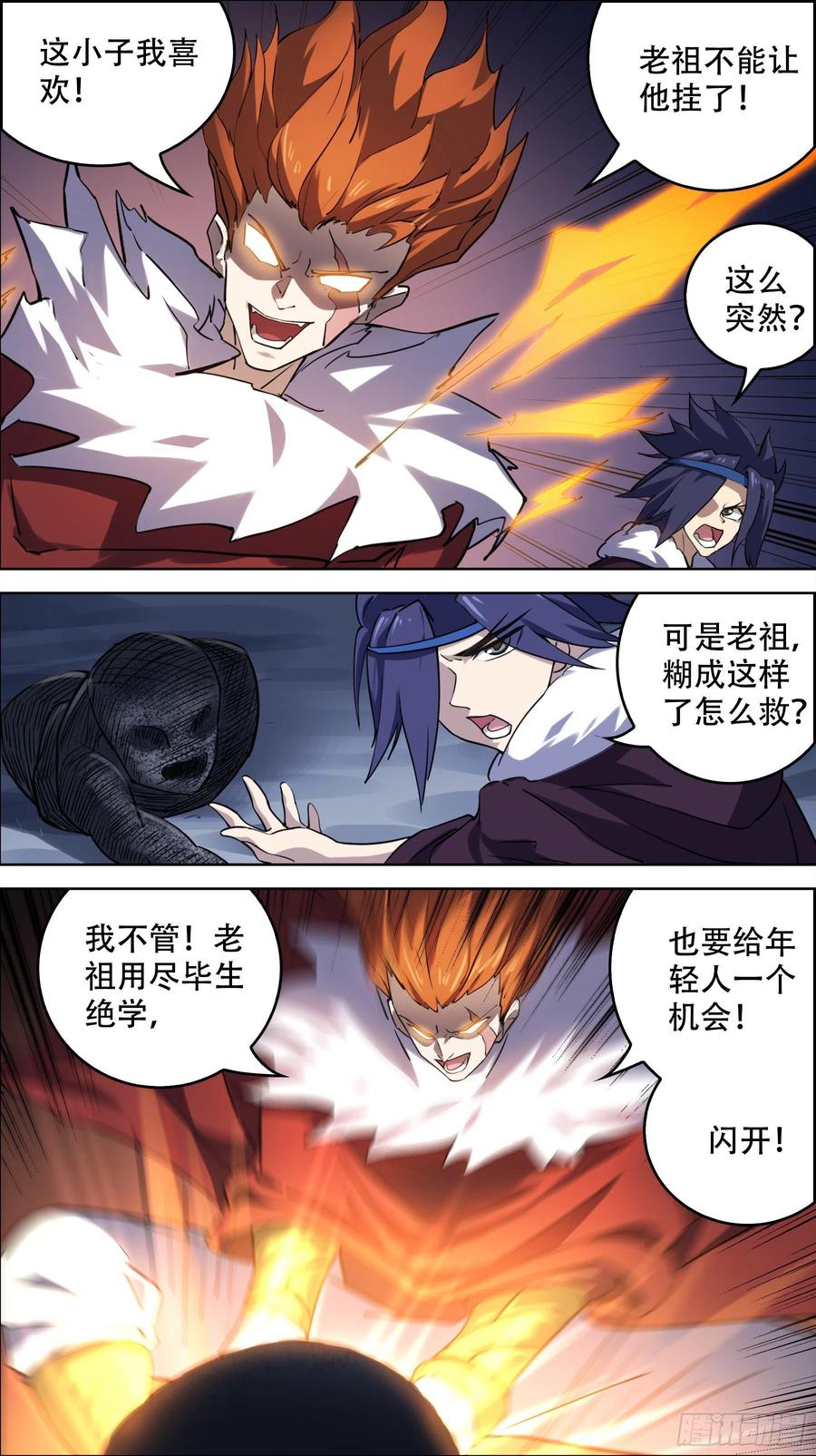 贰陆叁、苍穹-刍狗-永宵文化·腊肉（第8张）