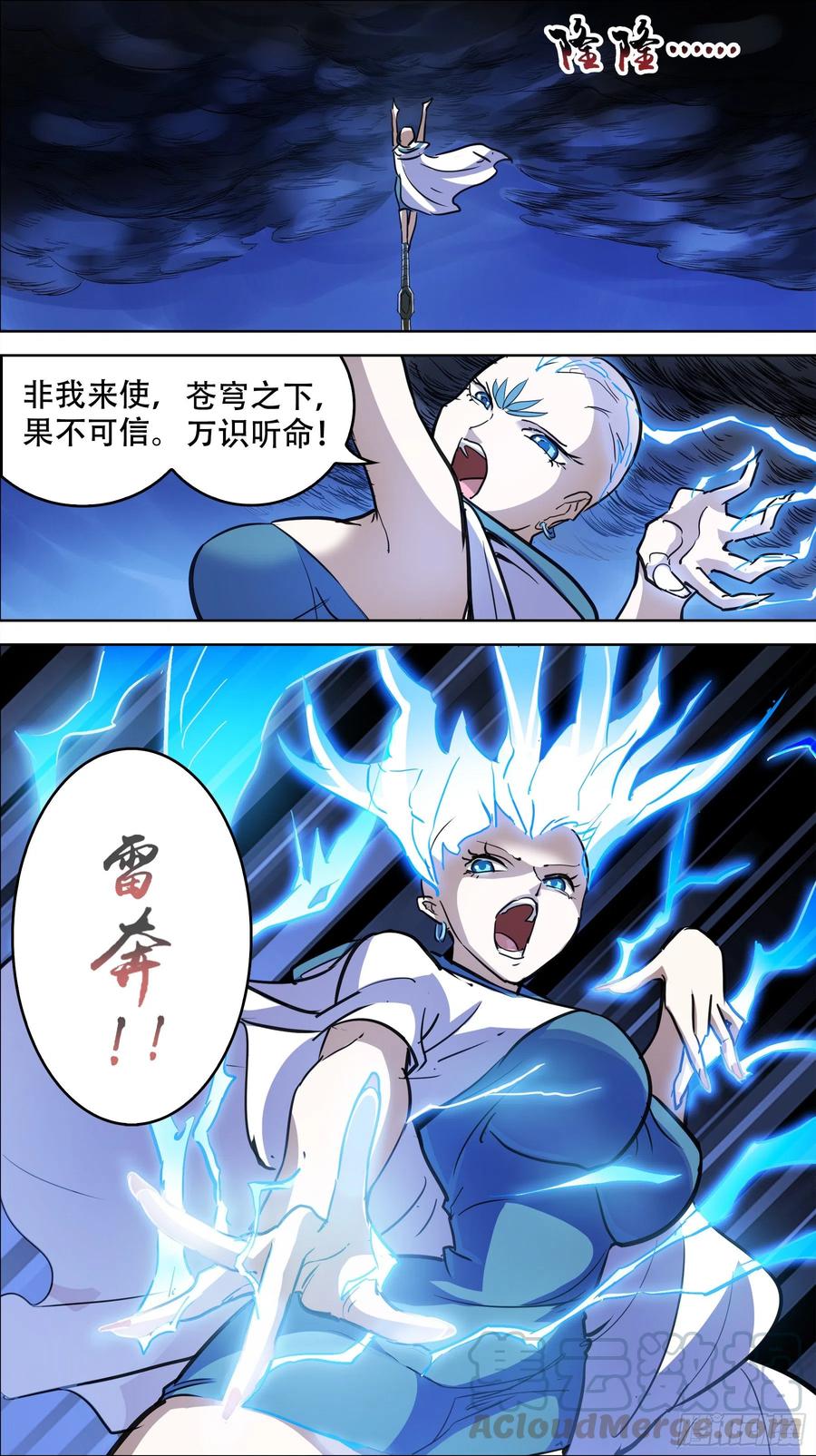 贰陆叁、苍穹-刍狗-永宵文化·腊肉（第3张）