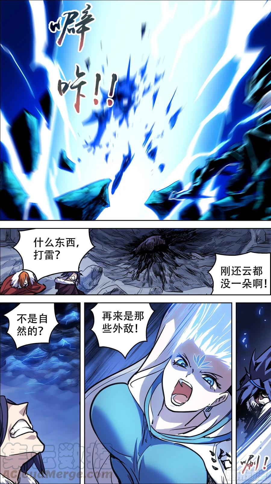 贰陆叁、苍穹-刍狗-永宵文化·腊肉（第5张）