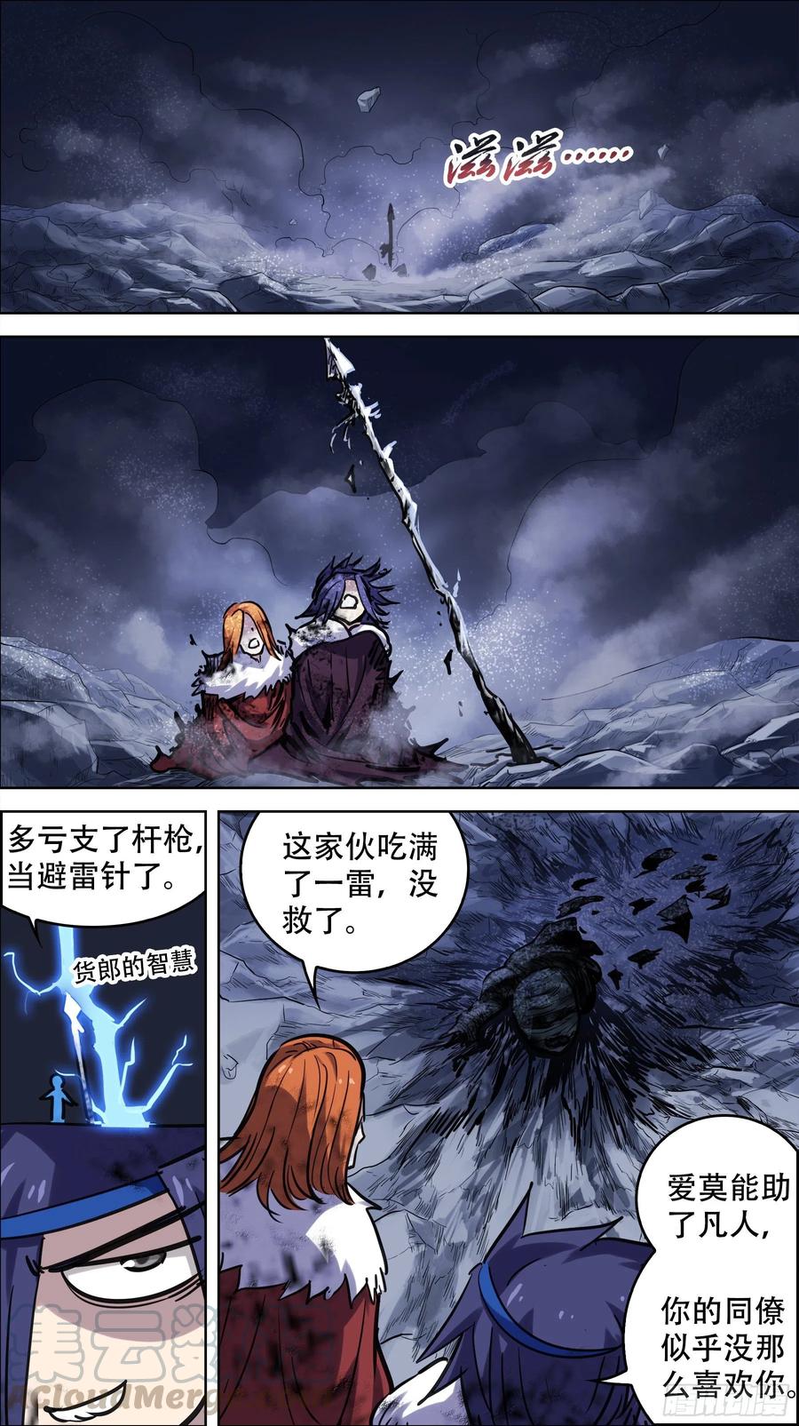 贰陆叁、苍穹-刍狗-永宵文化·腊肉（第7张）