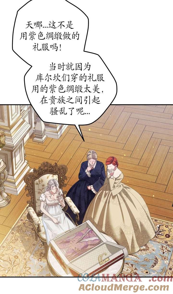 第25话-掠夺婚姻-（第9张）