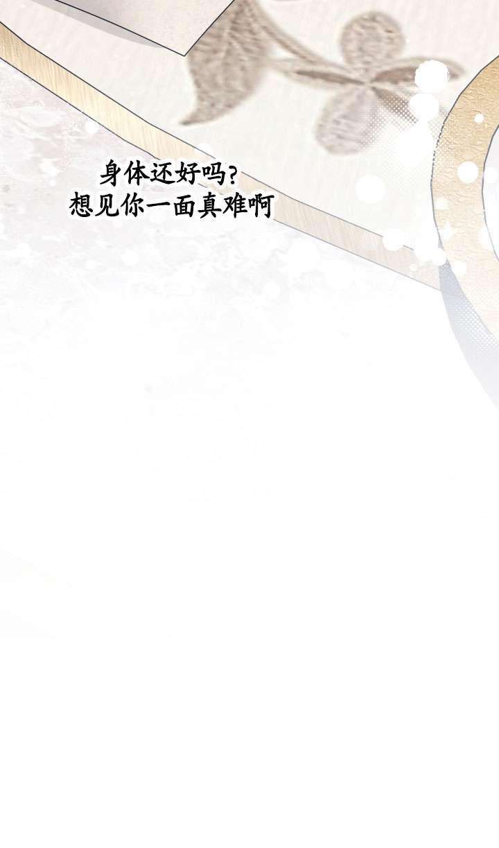 第25话-掠夺婚姻-（第4张）