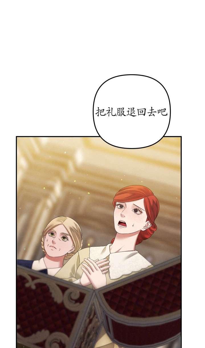 第25话-掠夺婚姻-（第10张）