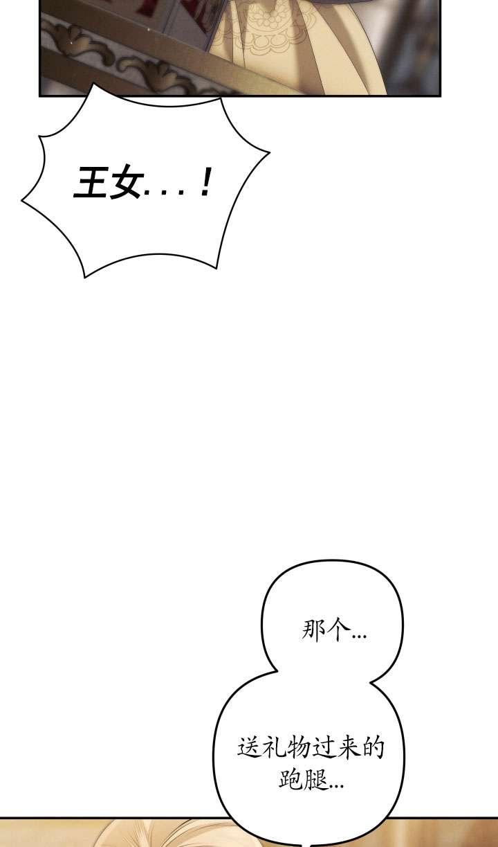 第25话-掠夺婚姻-（第11张）