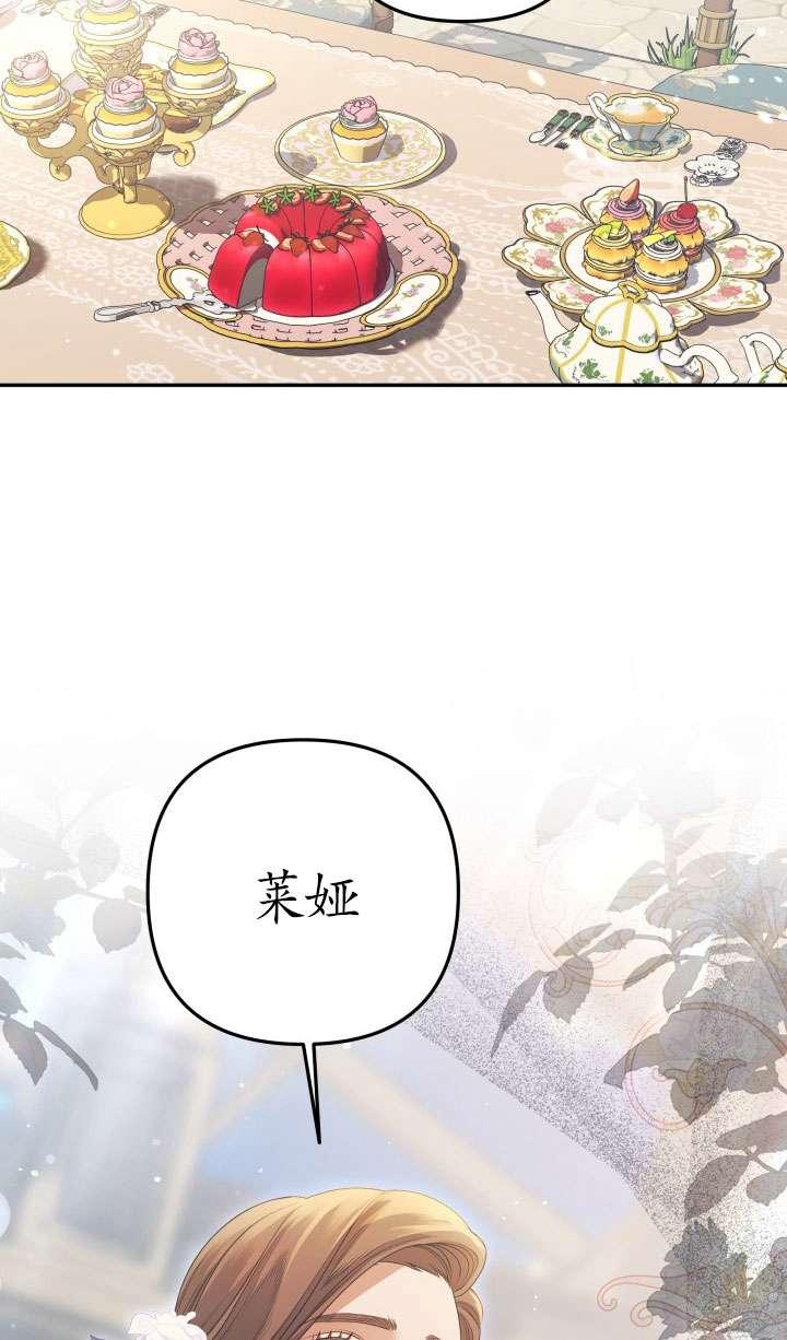 第26话-掠夺婚姻-（第2张）