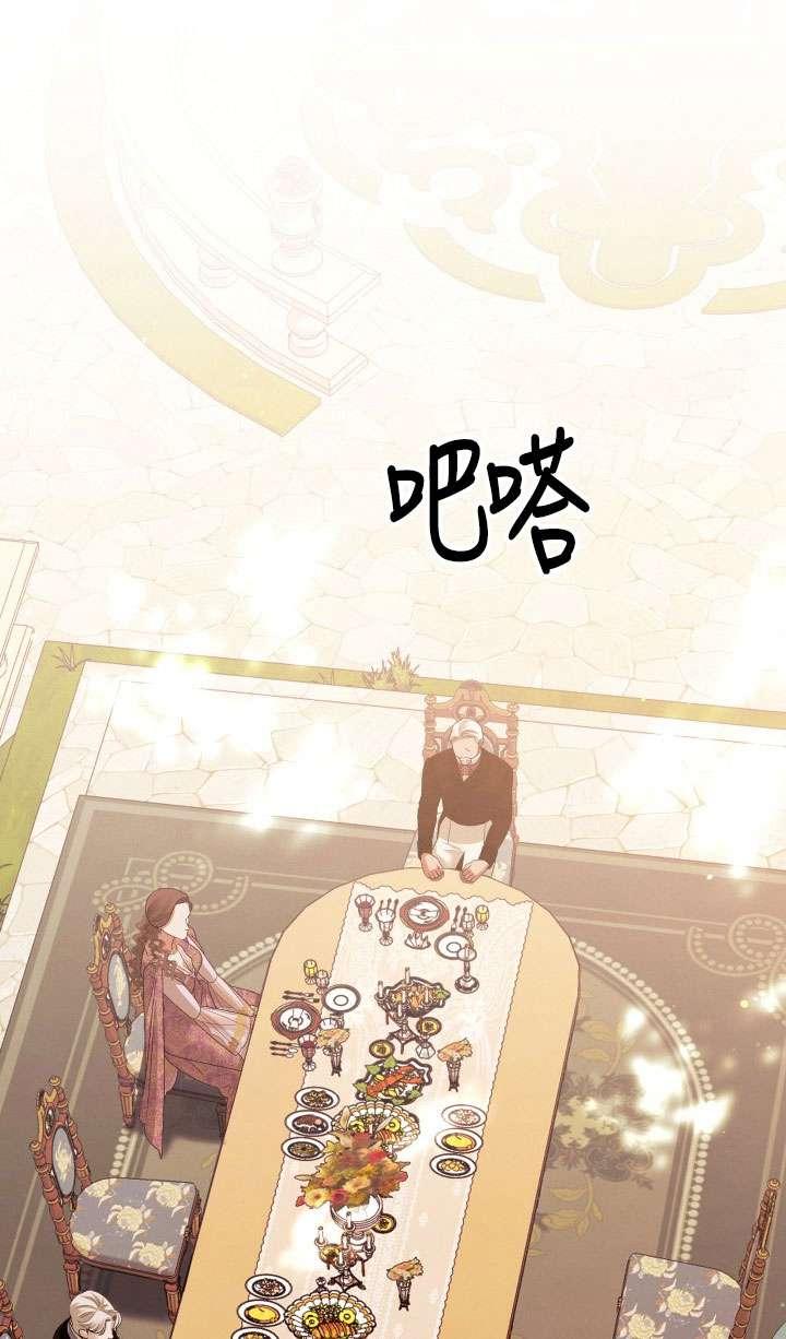 第26话-掠夺婚姻-（第11张）
