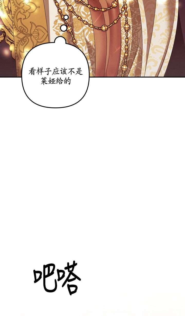 第26话-掠夺婚姻-（第10张）