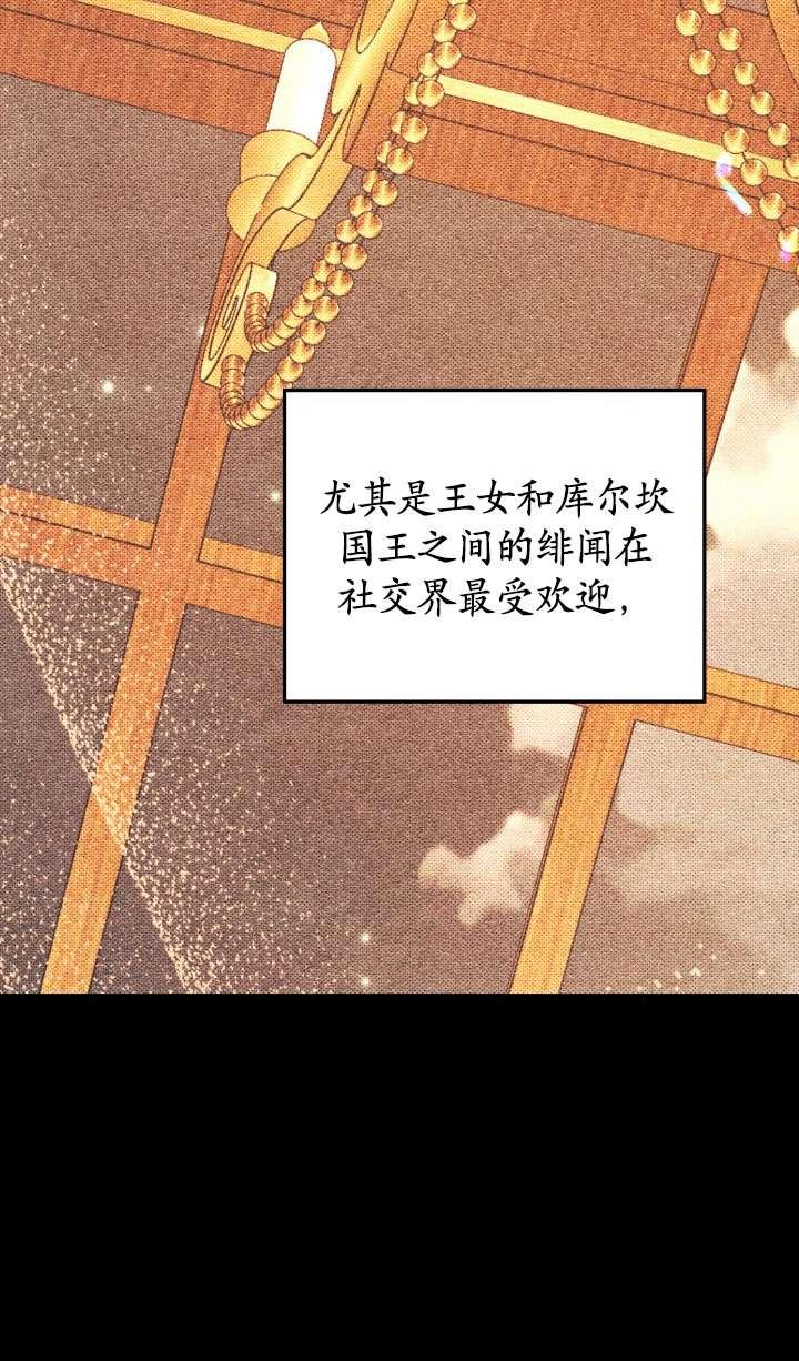 第28话-掠夺婚姻-（第3张）