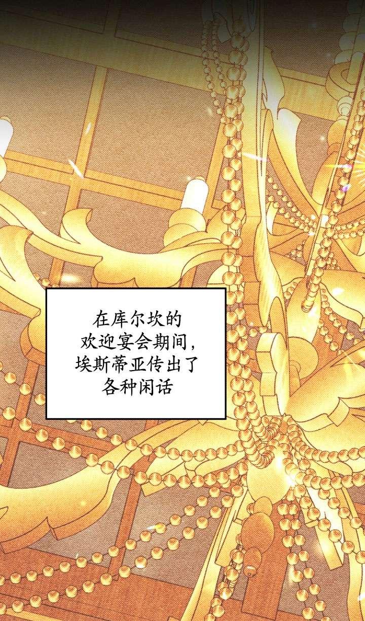 第28话-掠夺婚姻-（第2张）