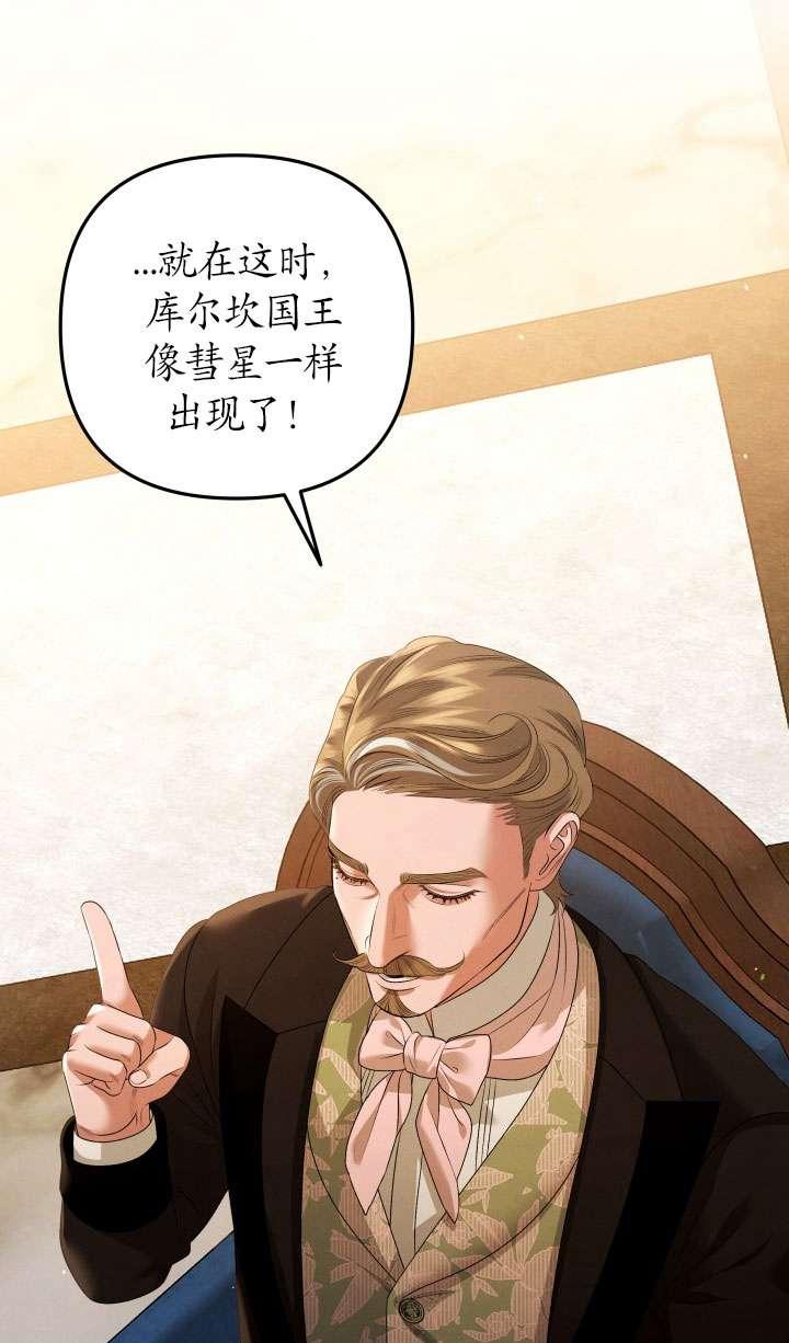 第28话-掠夺婚姻-（第10张）