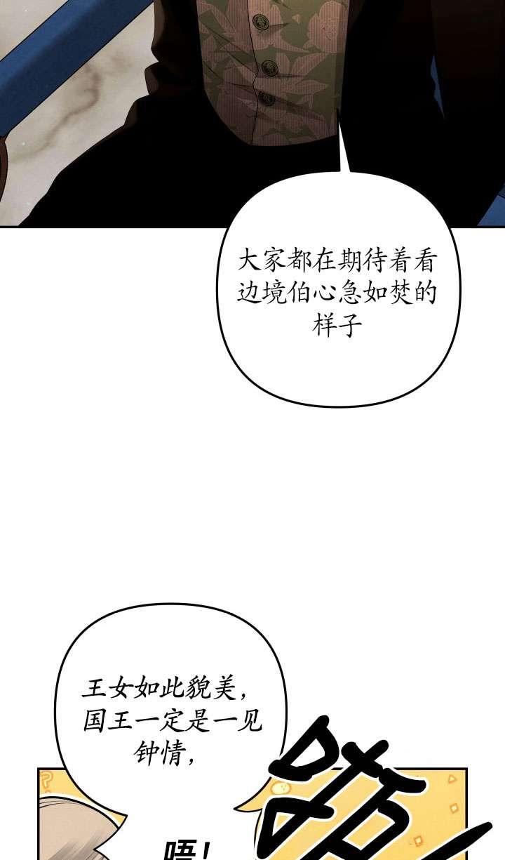 第28话-掠夺婚姻-（第11张）