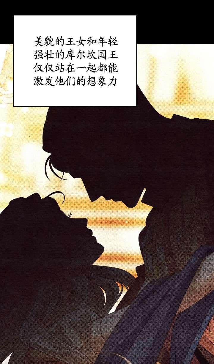 第28话-掠夺婚姻-（第4张）