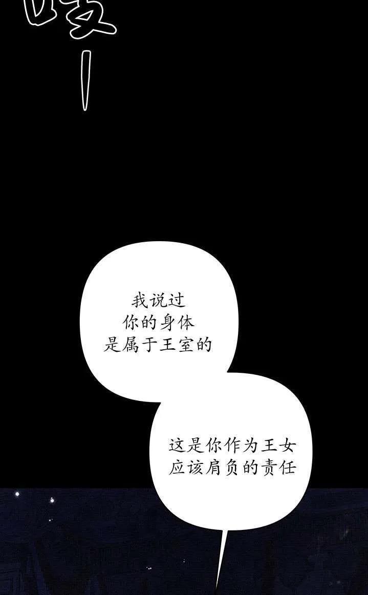 第02话-掠夺婚姻-（第6张）