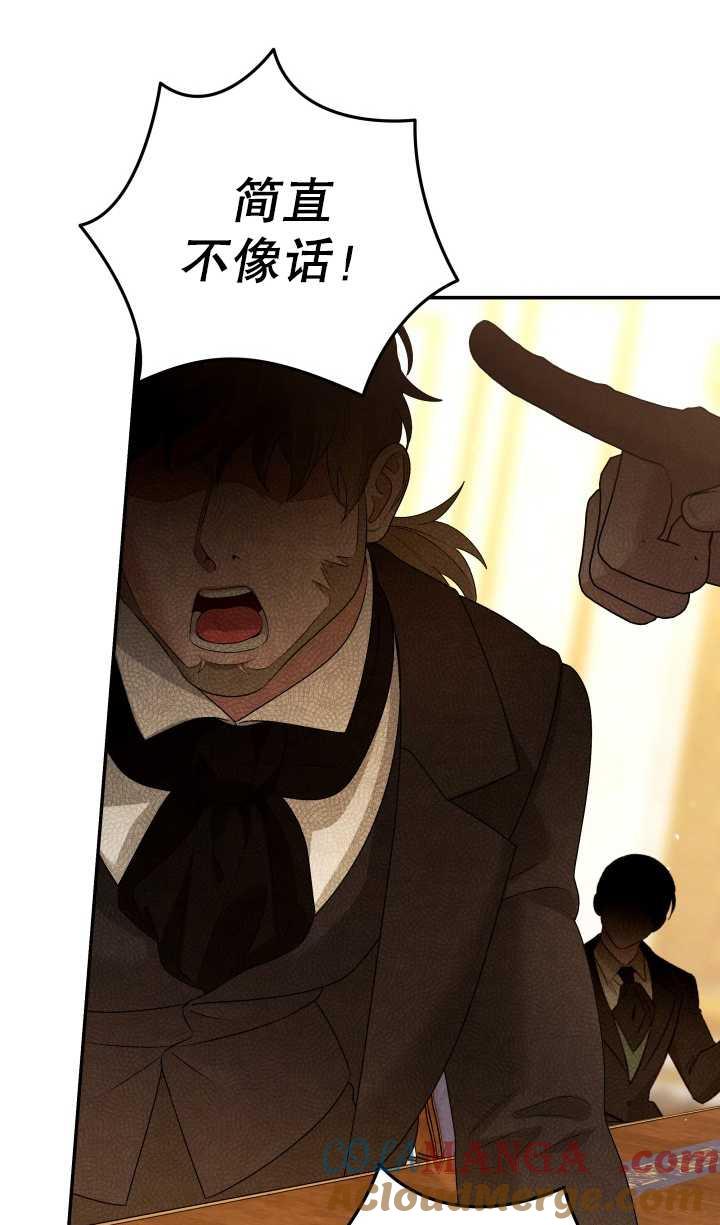 第29话-掠夺婚姻-（第9张）
