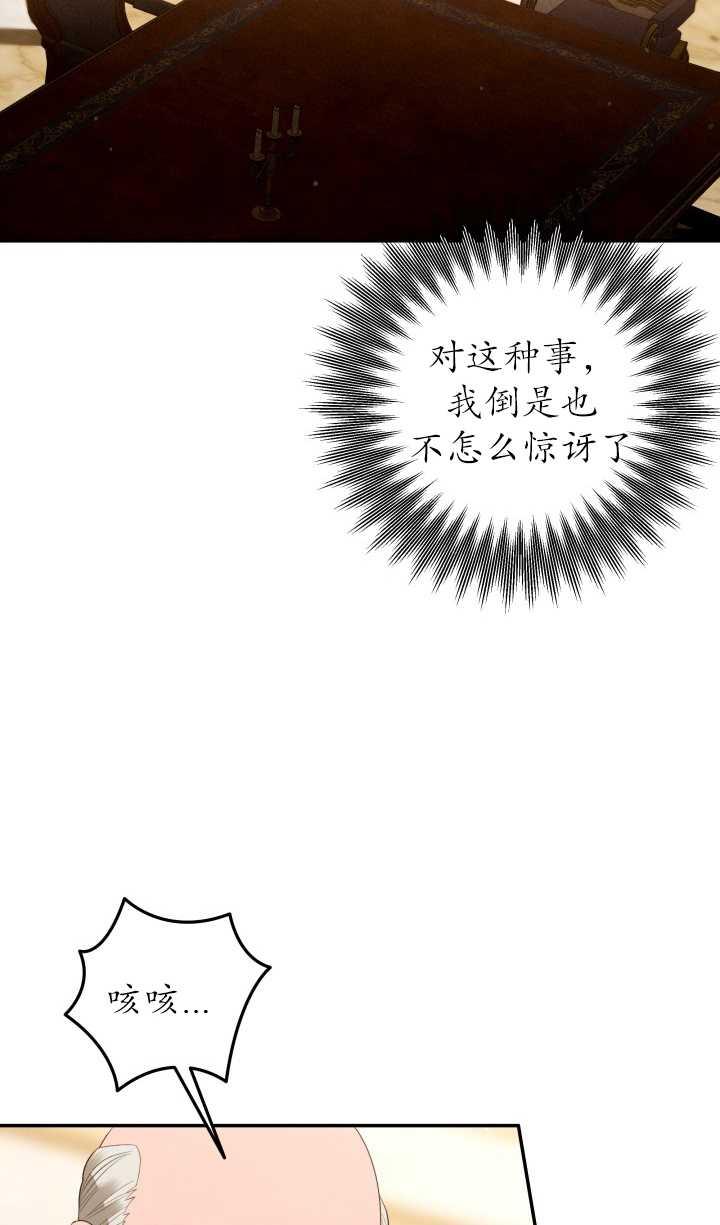 第29话-掠夺婚姻-（第7张）