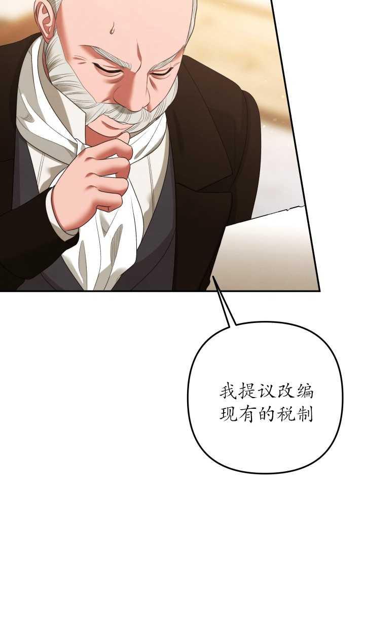 第29话-掠夺婚姻-（第8张）