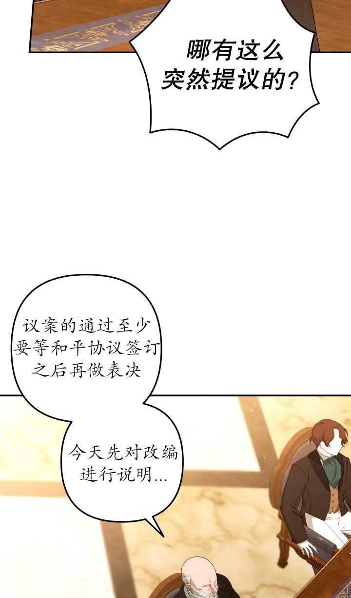 第29话-掠夺婚姻-（第10张）