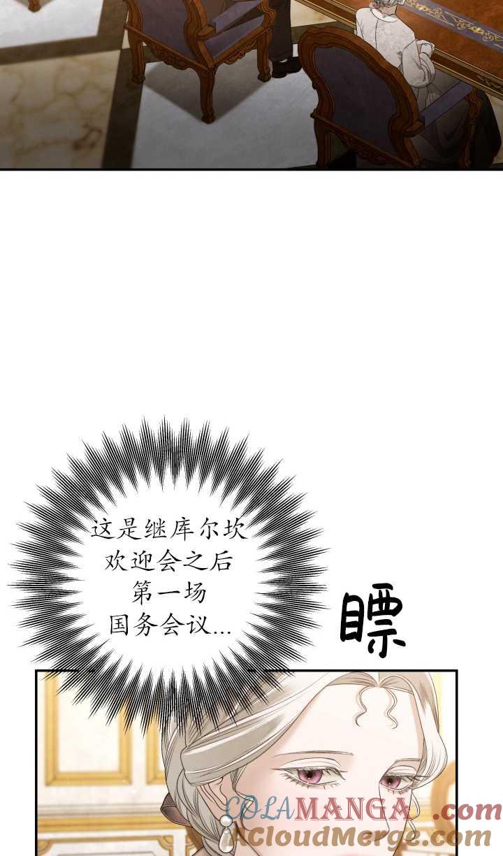 第29话-掠夺婚姻-（第5张）
