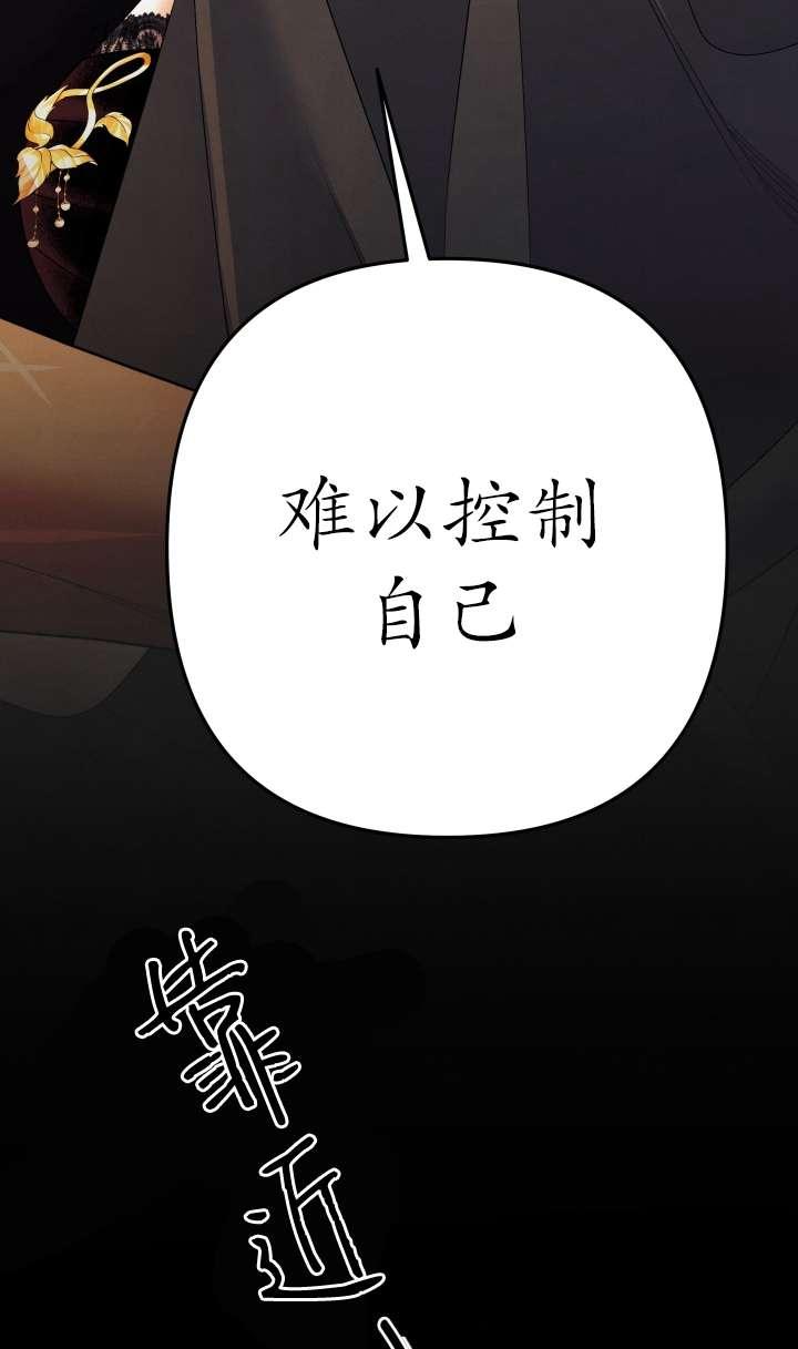第30话-掠夺婚姻-（第6张）