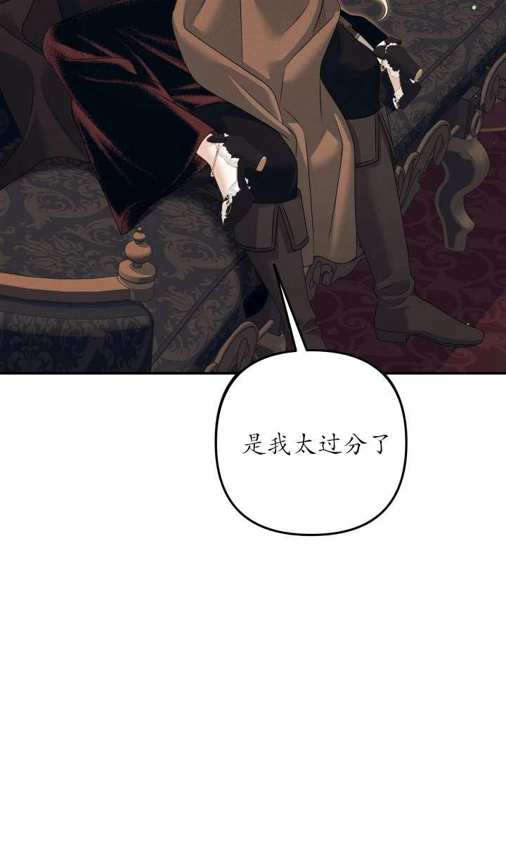 第30话-掠夺婚姻-（第3张）