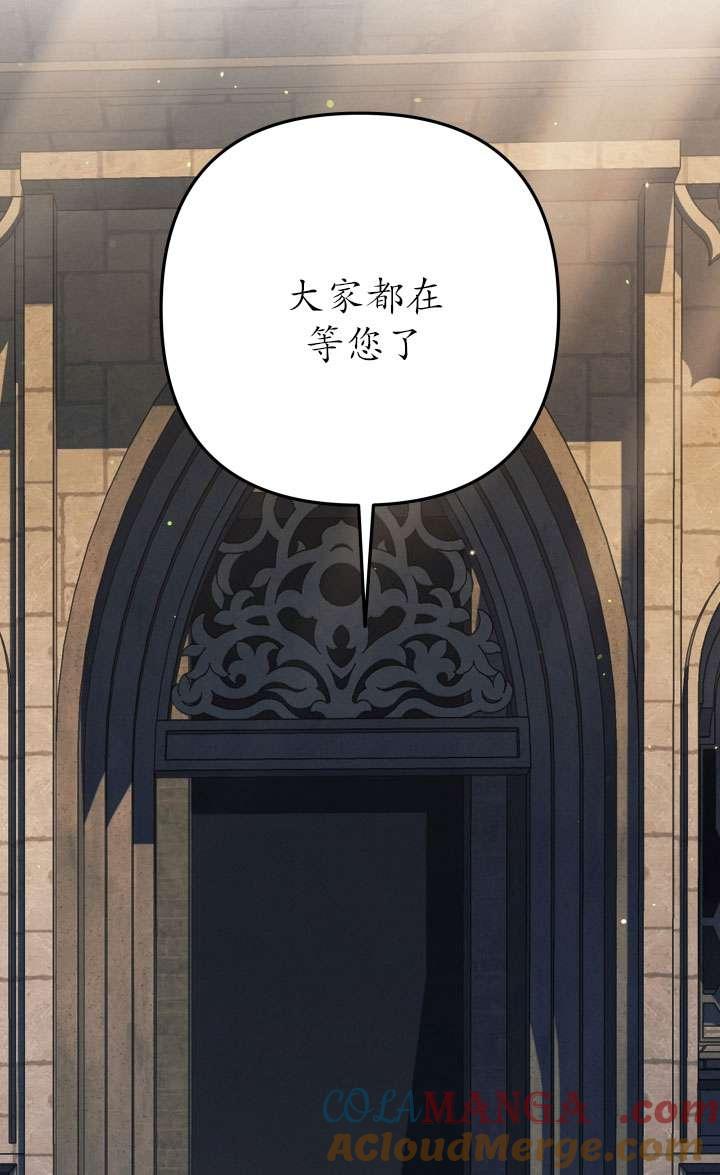 第31话-掠夺婚姻-（第5张）