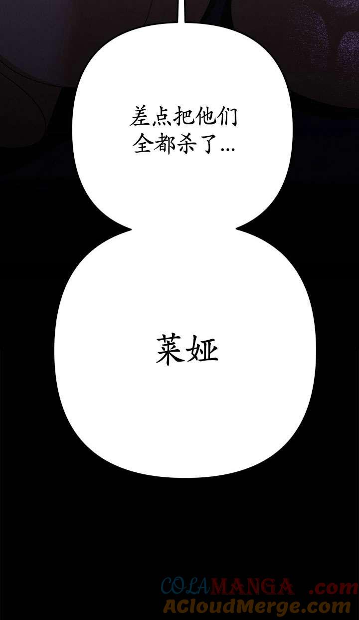 第32话-掠夺婚姻-（第5张）