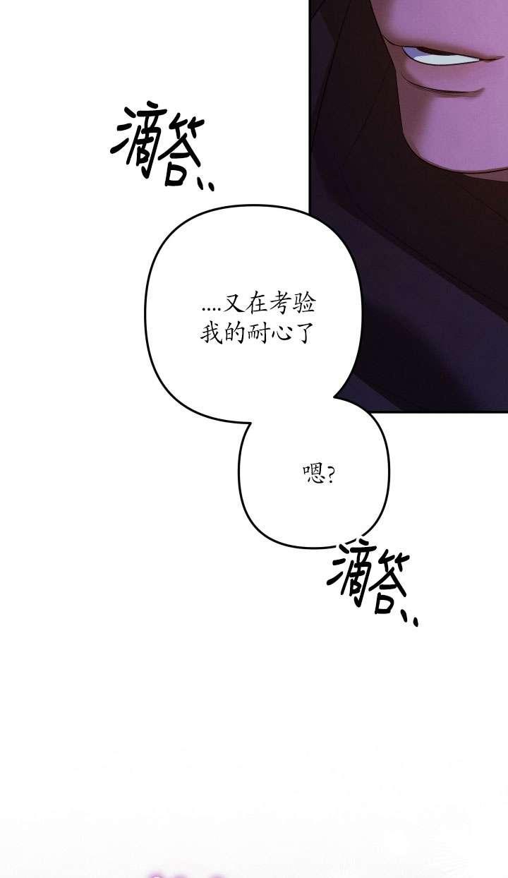 第32话-掠夺婚姻-（第2张）