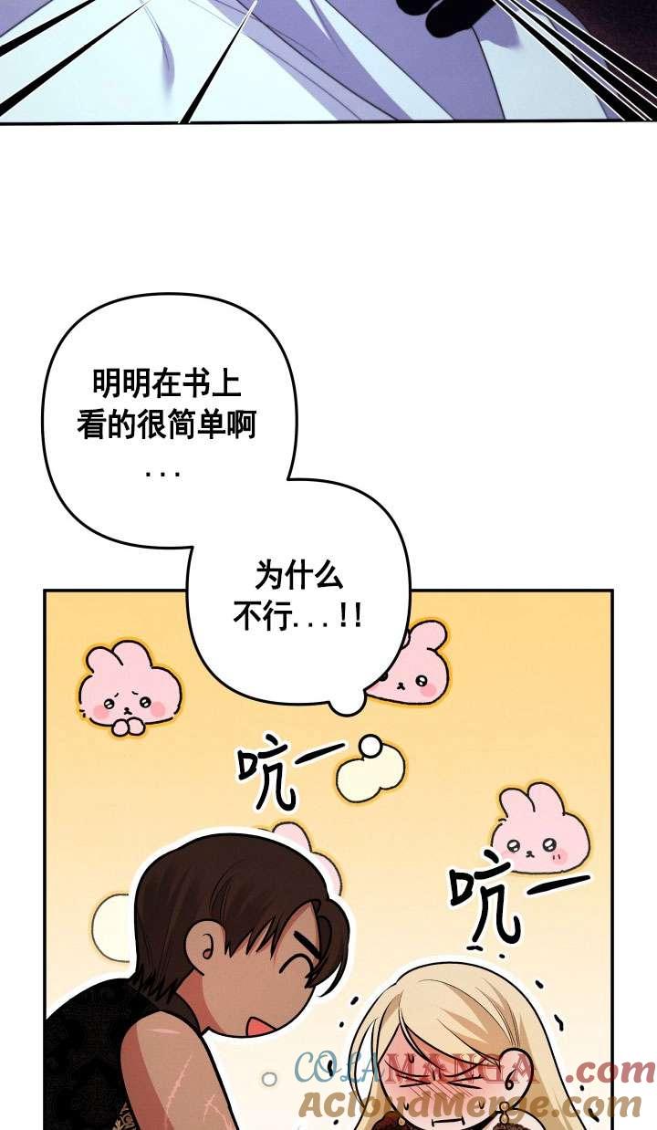 第33话-掠夺婚姻-（第25张）