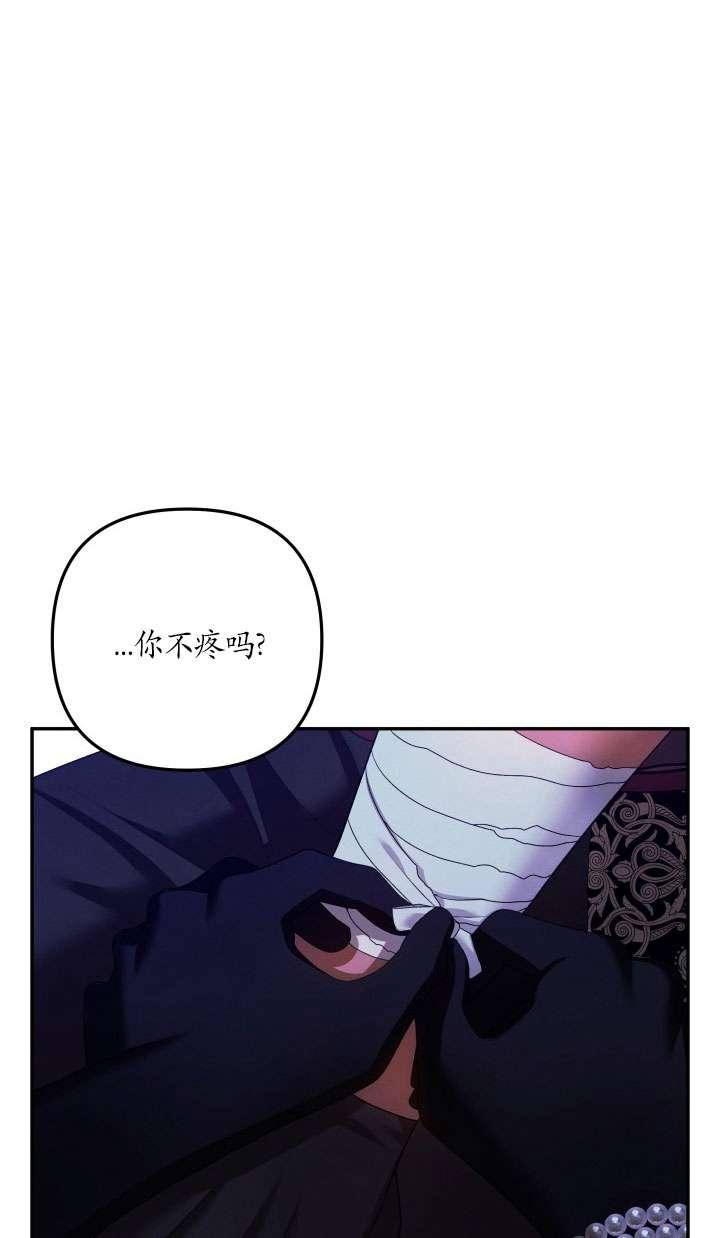 第33话-掠夺婚姻-（第39张）