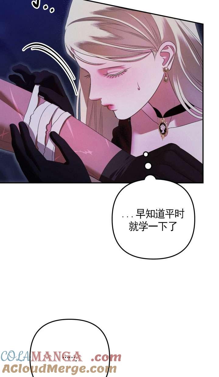 第33话-掠夺婚姻-（第28张）