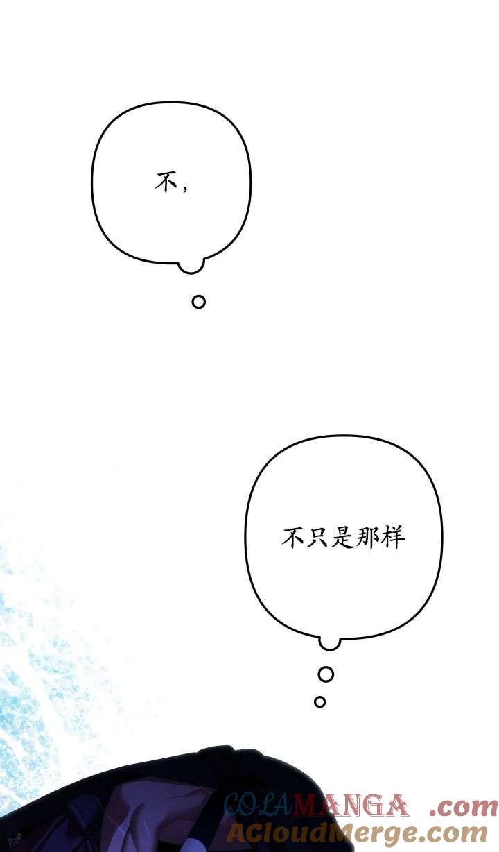 第33话-掠夺婚姻-（第13张）