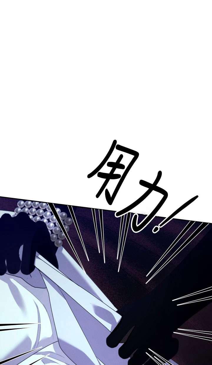 第33话-掠夺婚姻-（第24张）