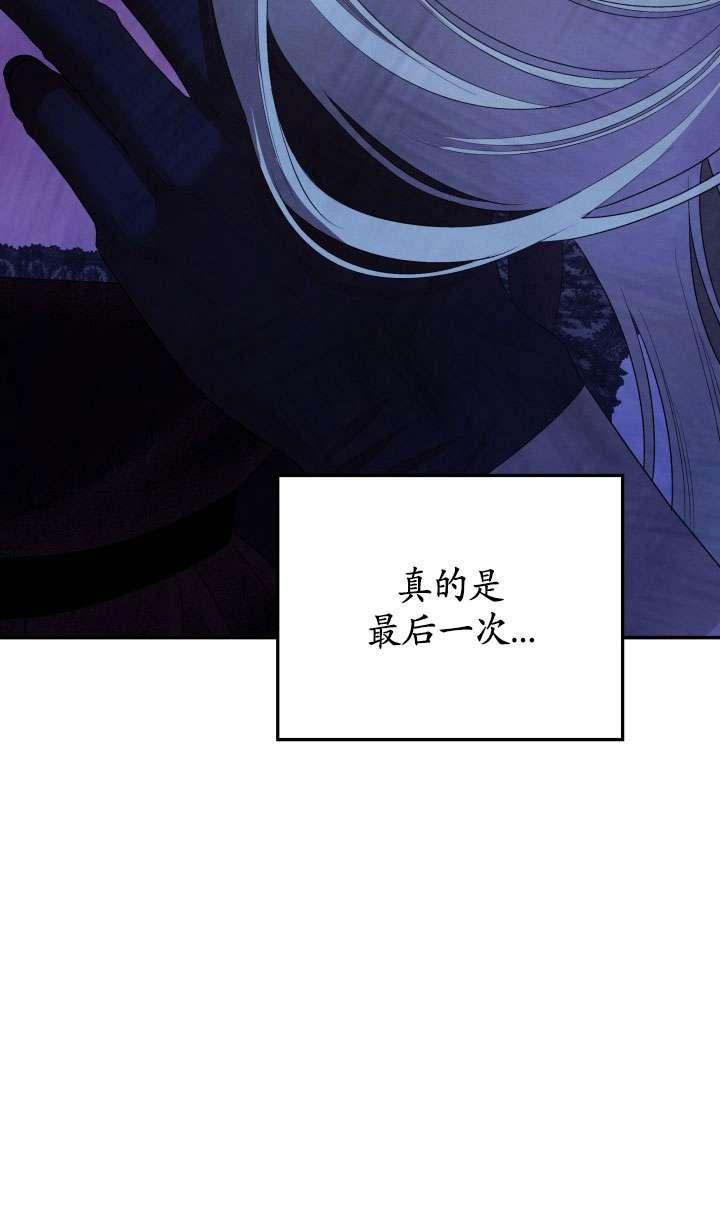 第33话-掠夺婚姻-（第18张）