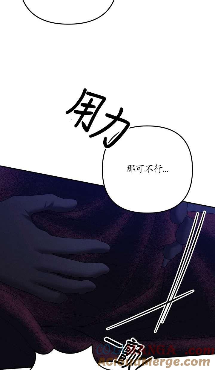 第33话-掠夺婚姻-（第34张）