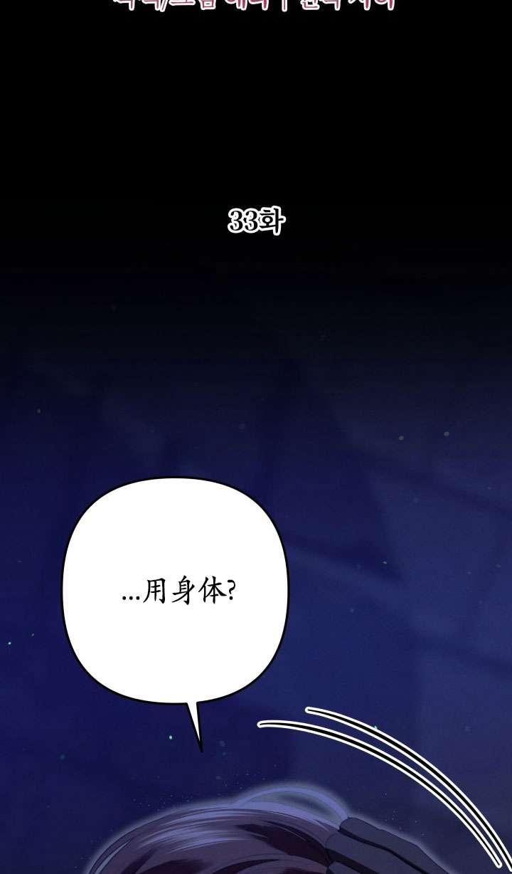 第33话-掠夺婚姻-（第8张）