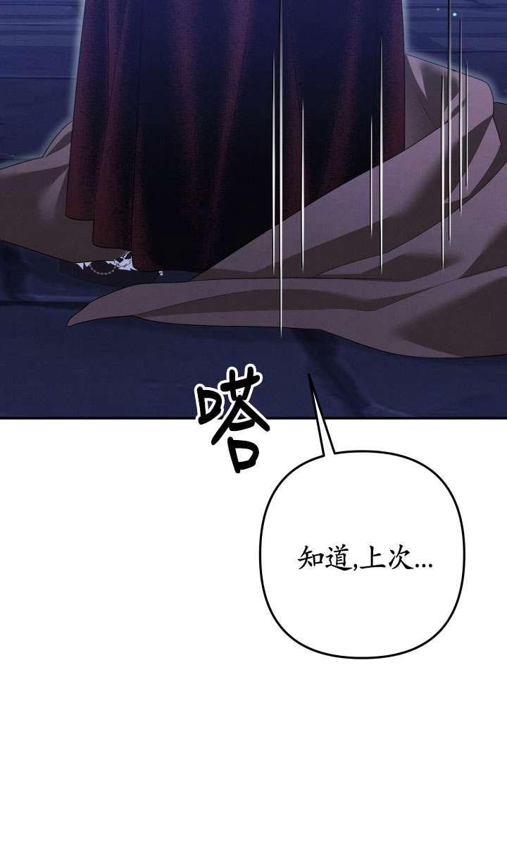 第33话-掠夺婚姻-（第2张）
