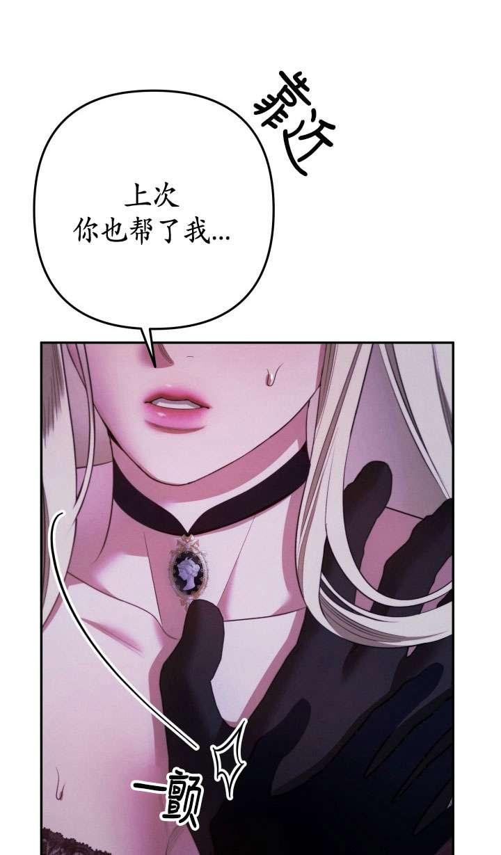 第33话-掠夺婚姻-（第3张）
