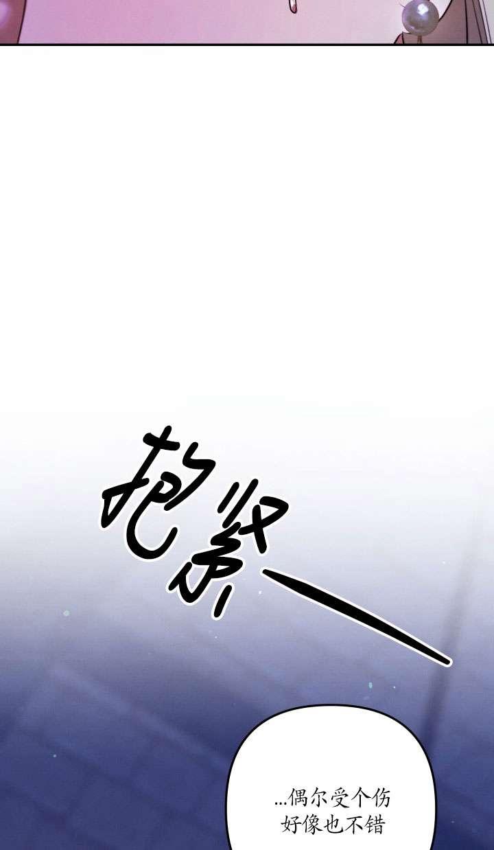 第33话-掠夺婚姻-（第36张）