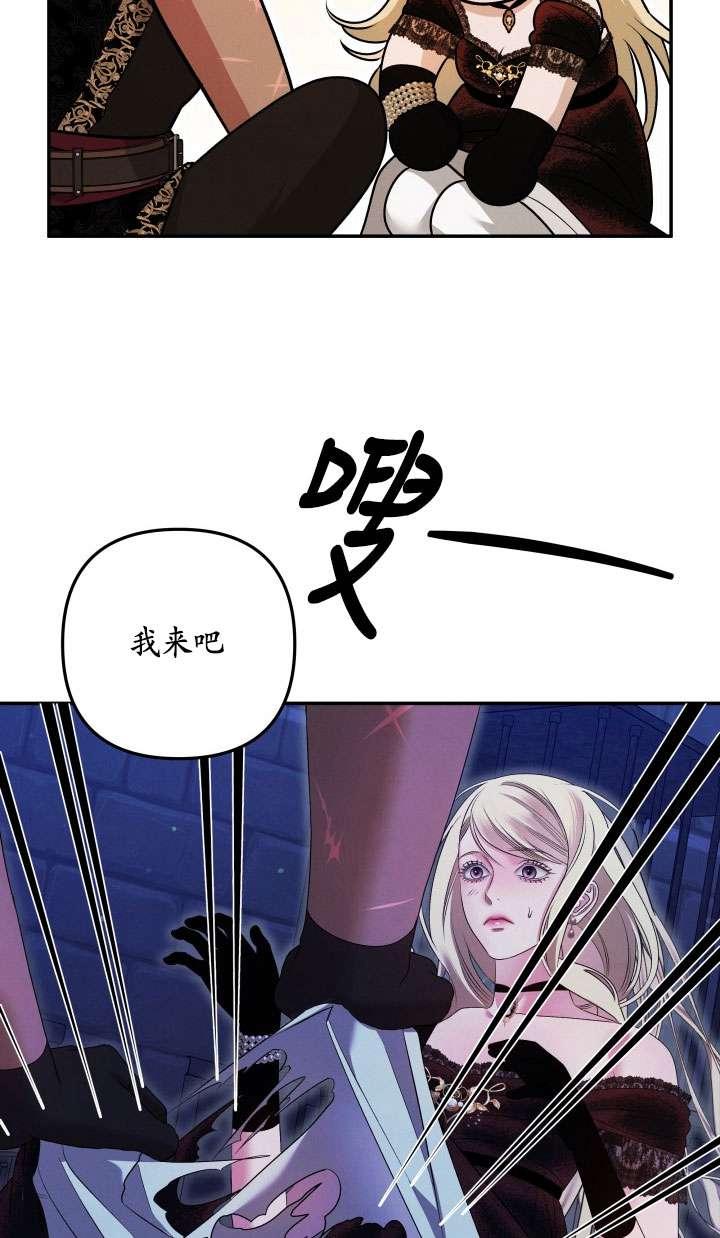 第33话-掠夺婚姻-（第26张）