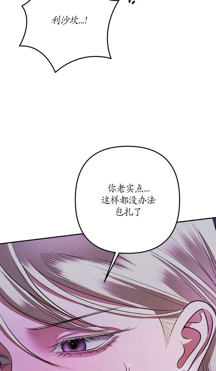 第33话-掠夺婚姻-（第35张）