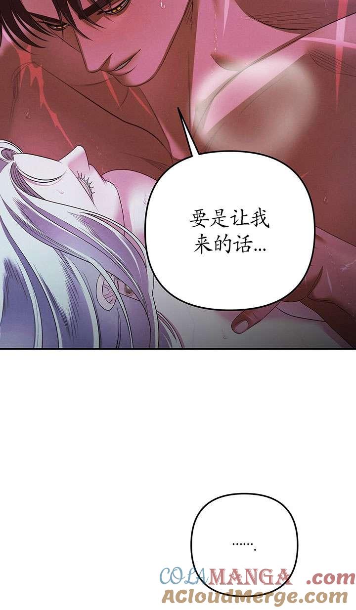 第34话-掠夺婚姻-（第10张）