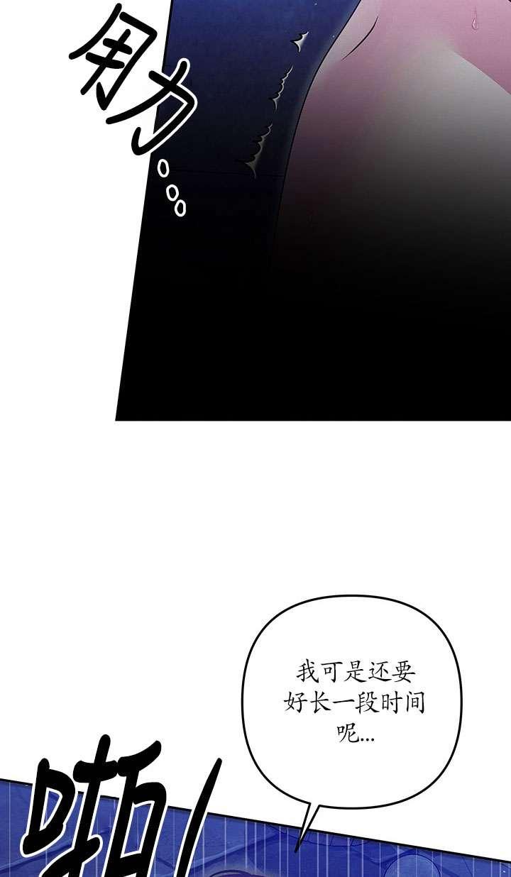 第34话-掠夺婚姻-（第21张）