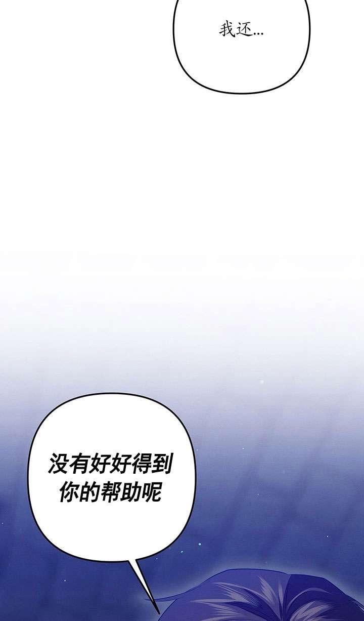 第34话-掠夺婚姻-（第39张）