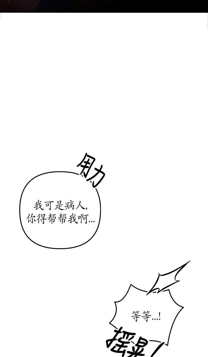 第34话-掠夺婚姻-（第17张）
