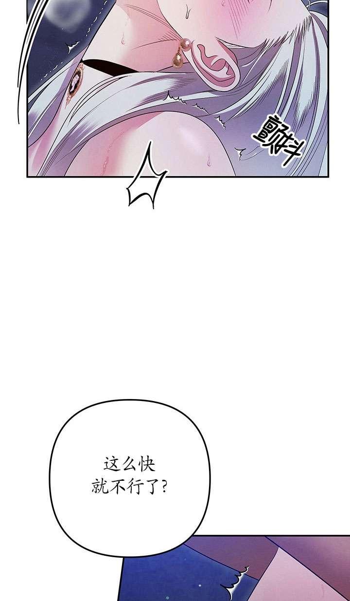 第34话-掠夺婚姻-（第20张）