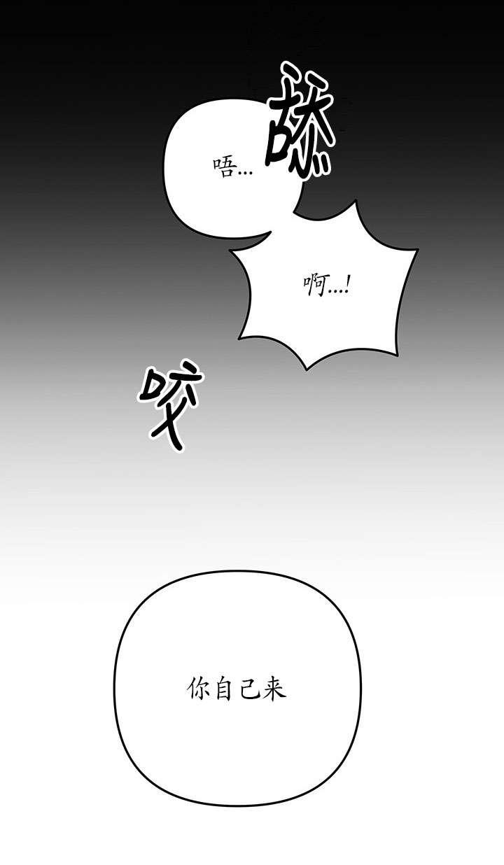 第34话-掠夺婚姻-（第8张）