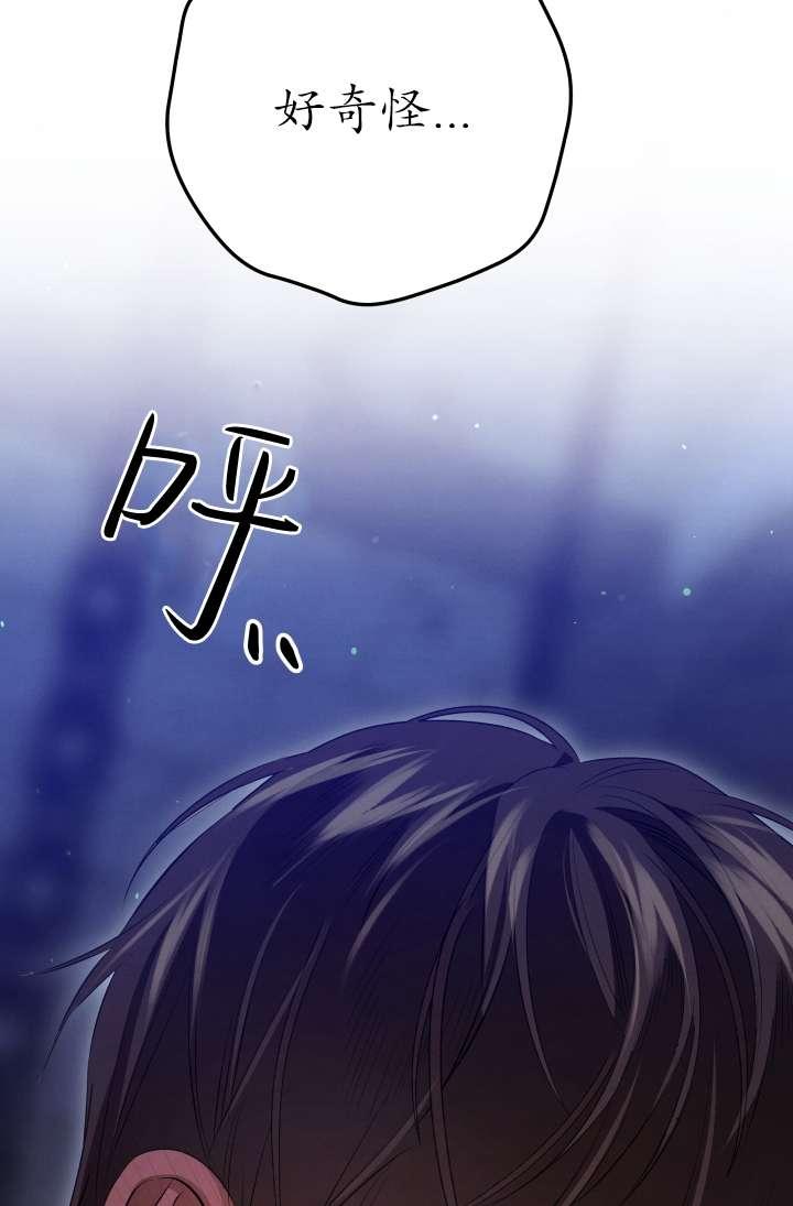 第35话-掠夺婚姻-（第4张）