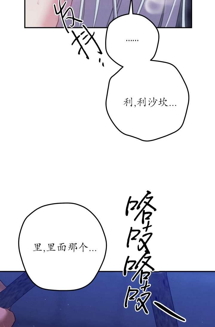 第35话-掠夺婚姻-（第2张）