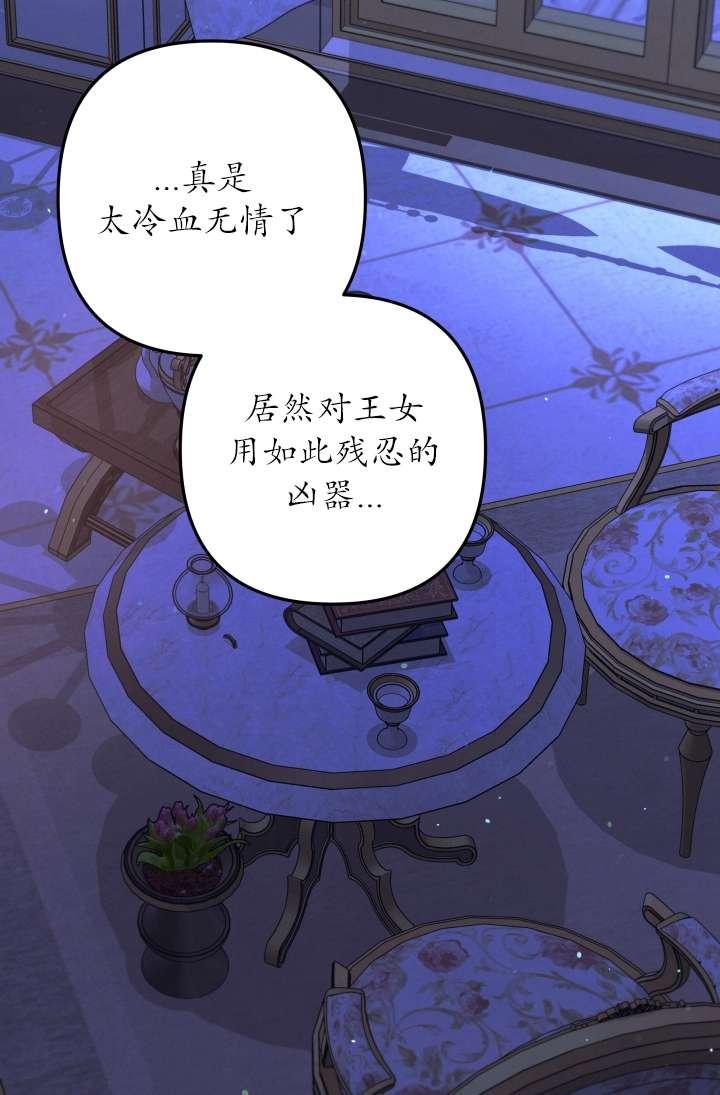 第35话-掠夺婚姻-（第38张）